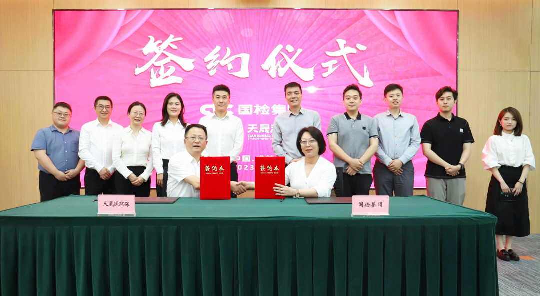 快3官方网站_快3(中国)一站式游戏服务平台集团联手天晟源环保,打造西南地区双碳环保公共服务数字创新发展平台image005.jpg