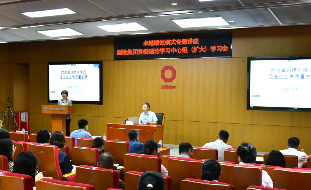 快3官方网站_快3(中国)一站式游戏服务平台集团党委中心组召开“推进卓越绩效模式,促进企业高质量发展”专题学习会image001.jpg