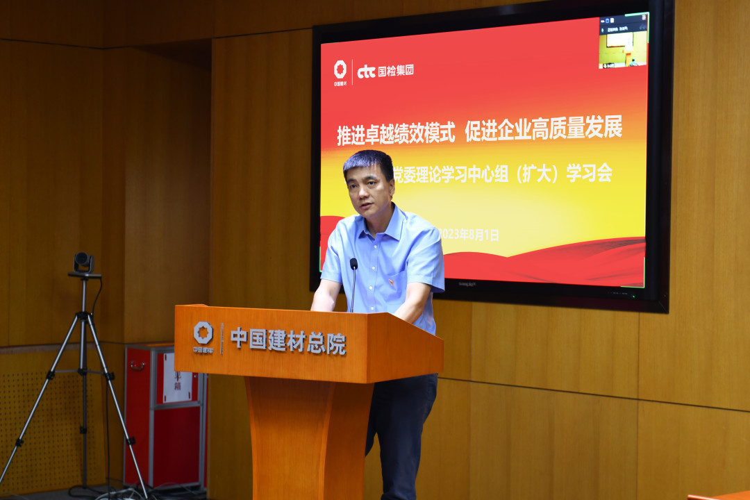 快3官方网站_快3(中国)一站式游戏服务平台集团党委中心组召开“推进卓越绩效模式,促进企业高质量发展”专题学习会image004.jpg