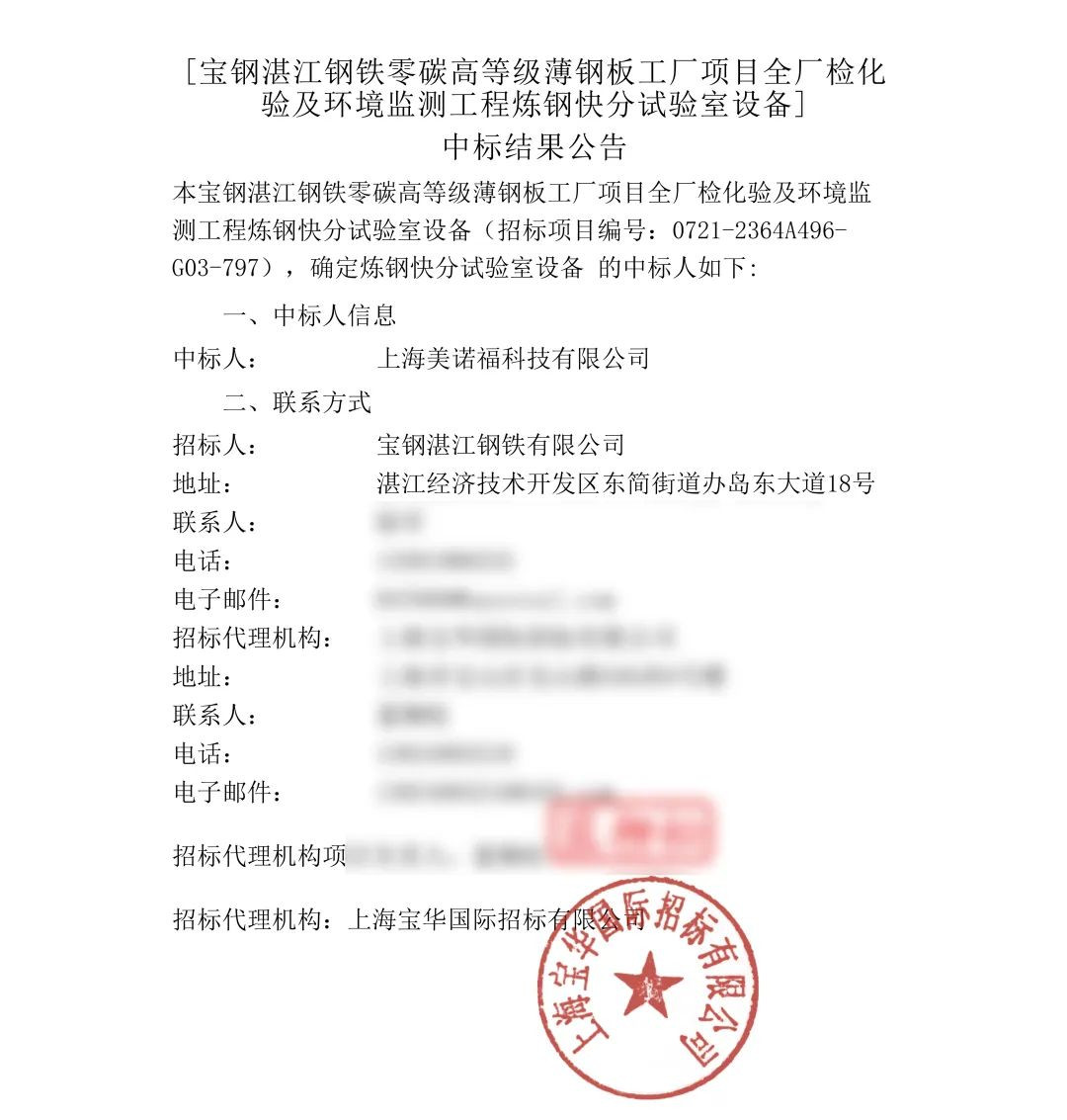 新闻动态丨项目中标、共建平台、能力提升、交流合作……快3官方网站_快3(中国)一站式游戏服务平台集团持续奏响奋进乐章image001.jpg