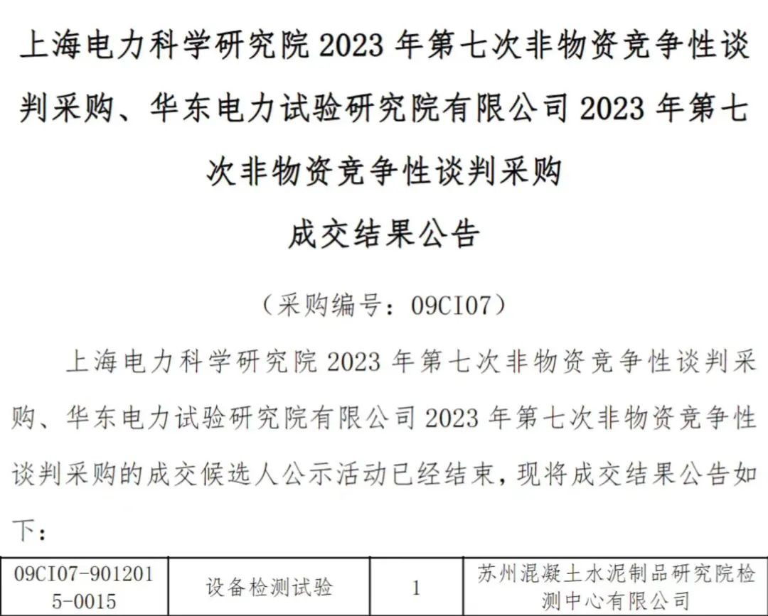 新闻动态丨项目中标、共建平台、能力提升、交流合作……快3官方网站_快3(中国)一站式游戏服务平台集团持续奏响奋进乐章image005.jpg